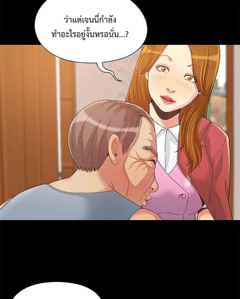 Sleepy Town Escapades - หน้า 51