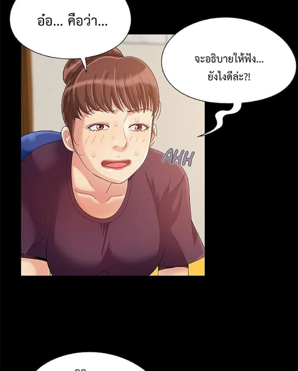 Sleepy Town Escapades - หน้า 52