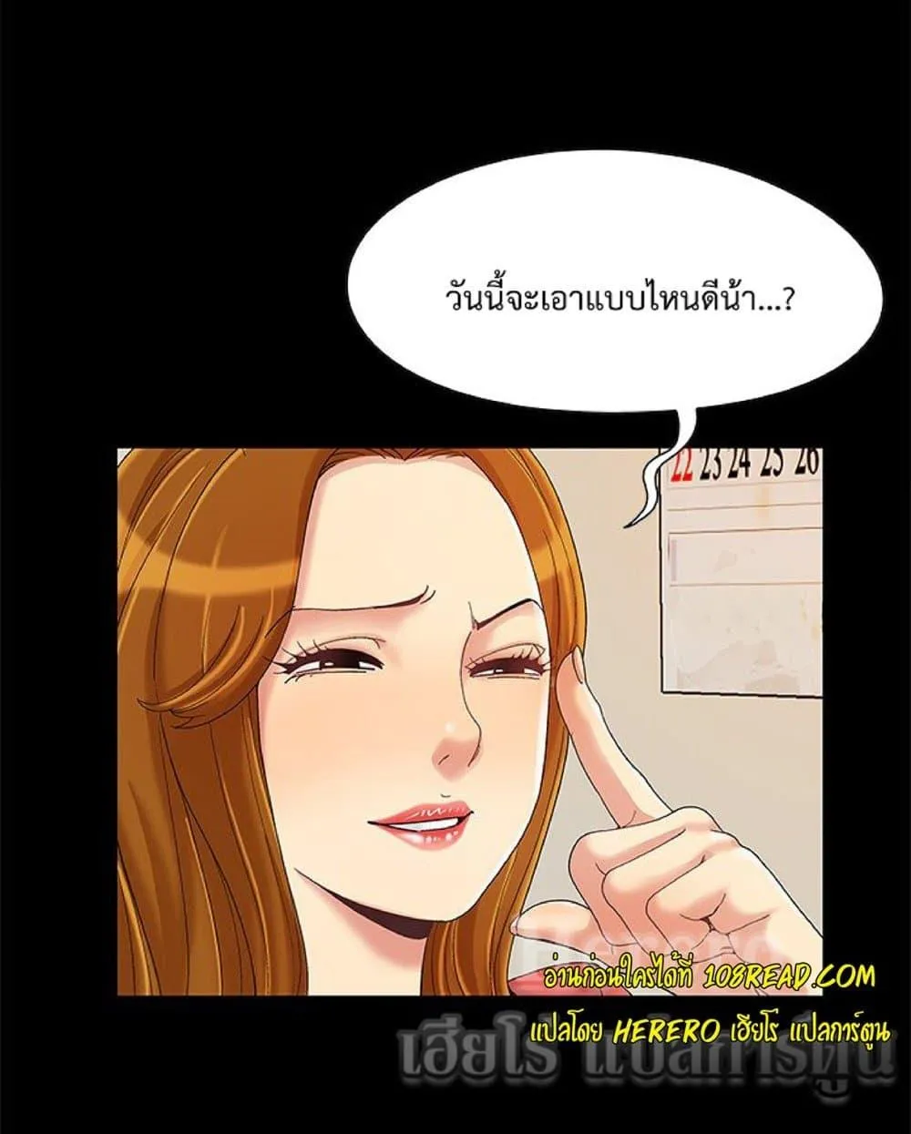 Sleepy Town Escapades - หน้า 64