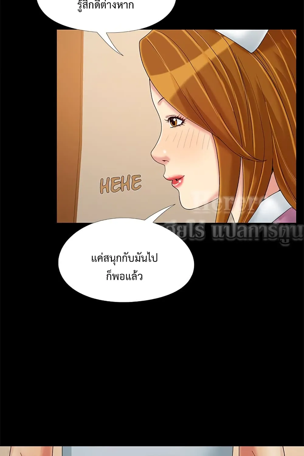 Sleepy Town Escapades - หน้า 11