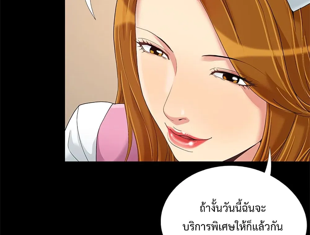 Sleepy Town Escapades - หน้า 30