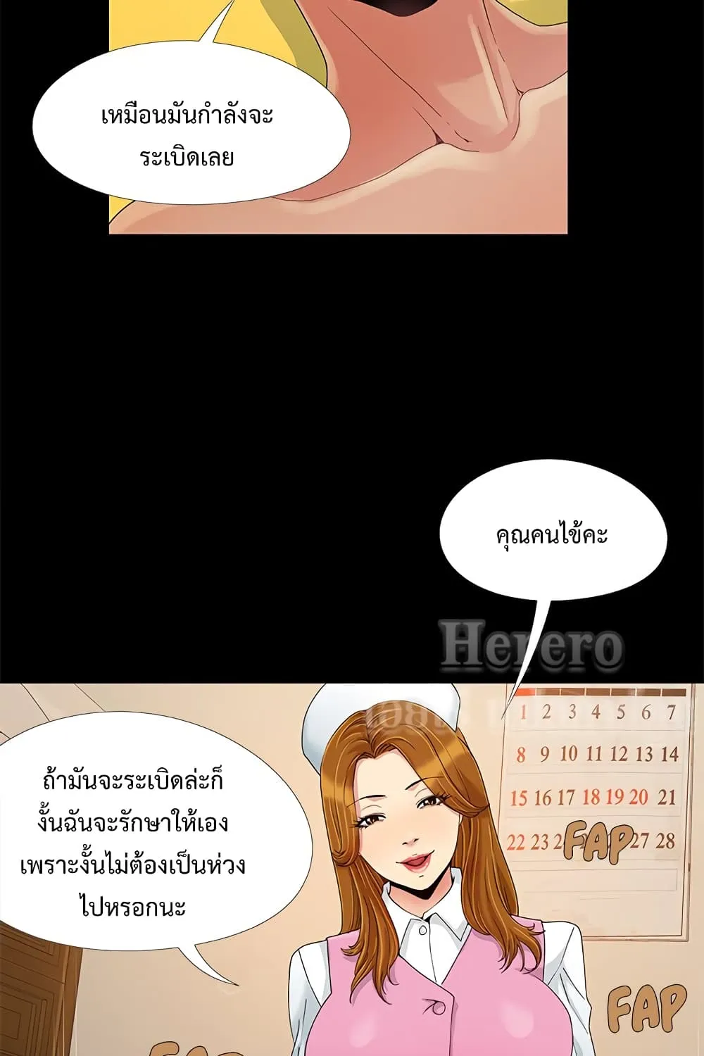 Sleepy Town Escapades - หน้า 39