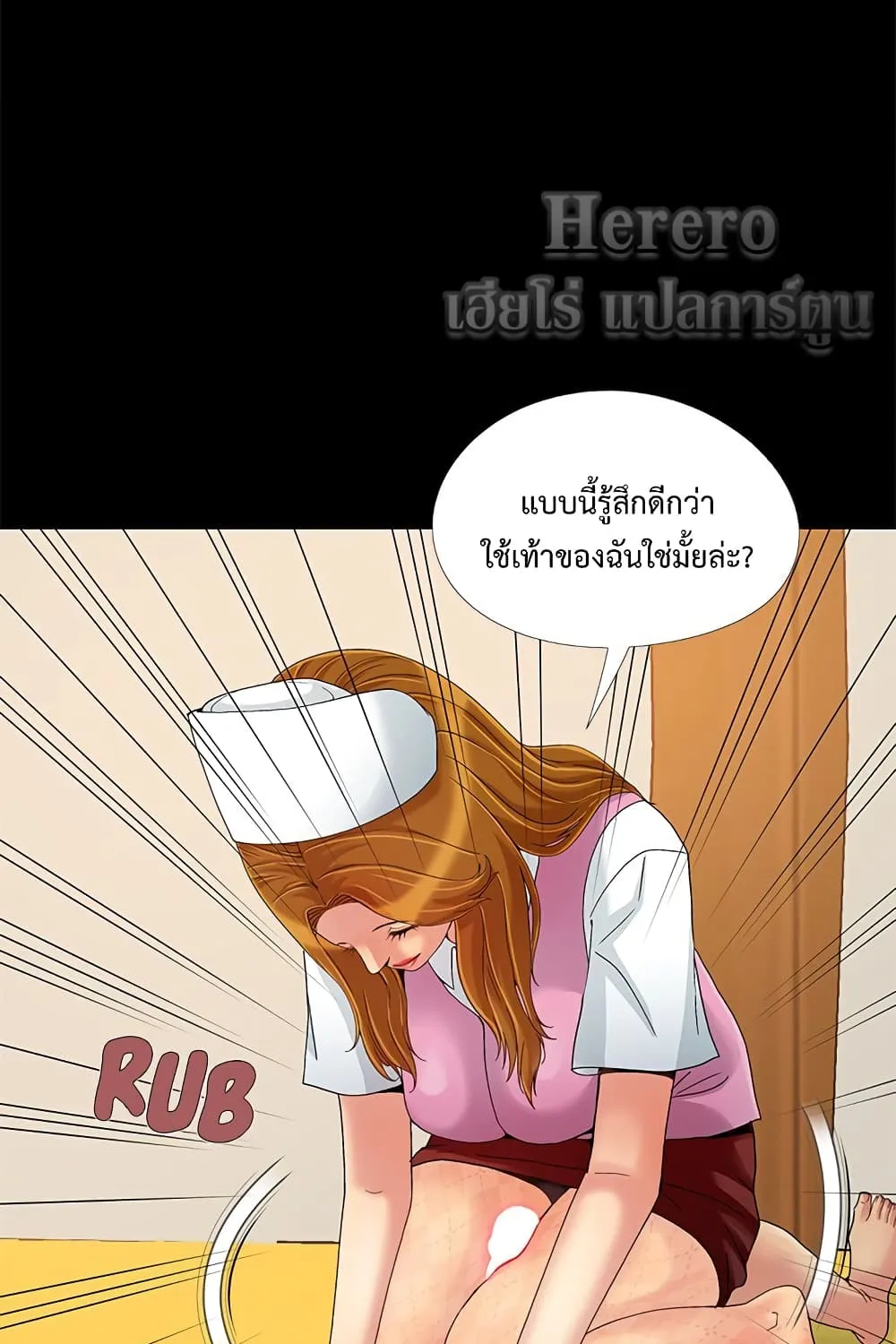 Sleepy Town Escapades - หน้า 49