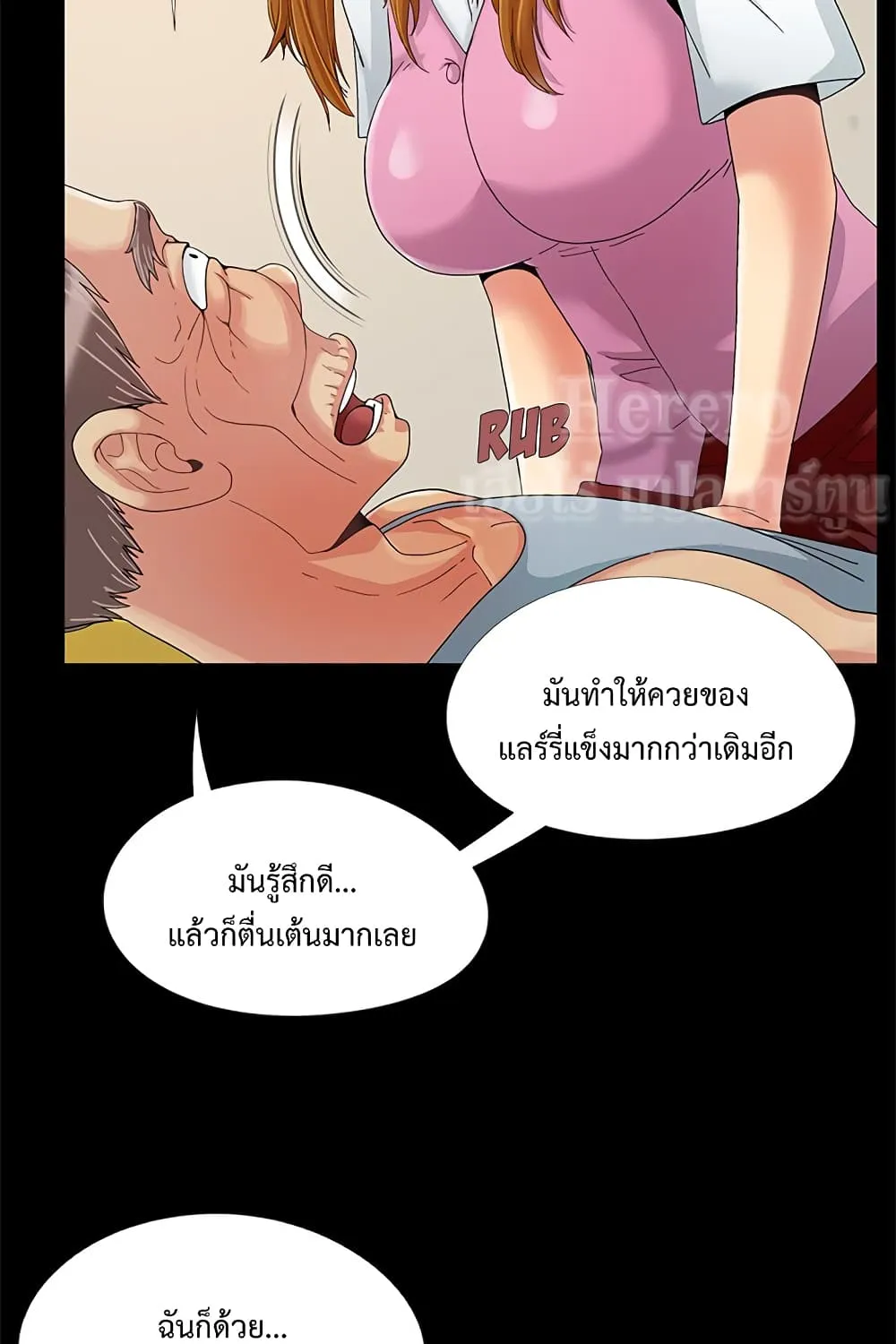 Sleepy Town Escapades - หน้า 55