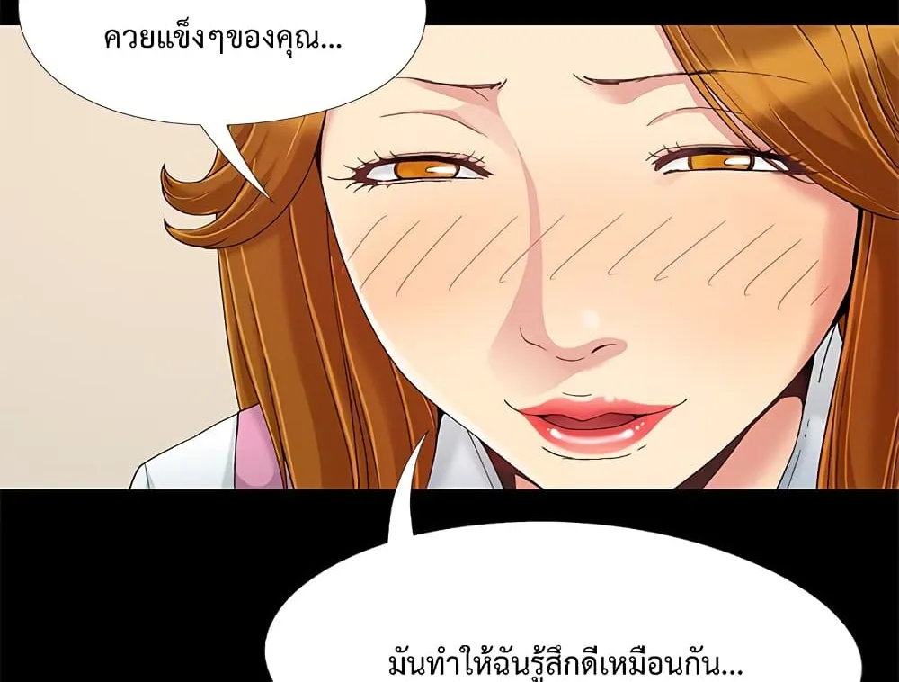 Sleepy Town Escapades - หน้า 56