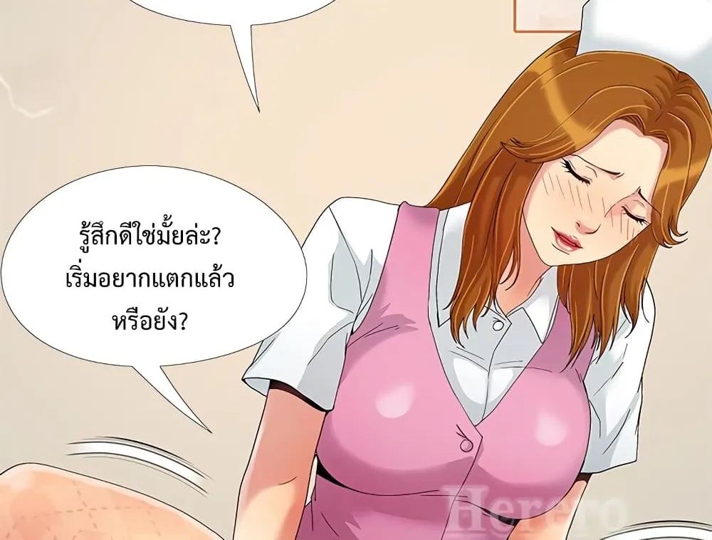 Sleepy Town Escapades - หน้า 58