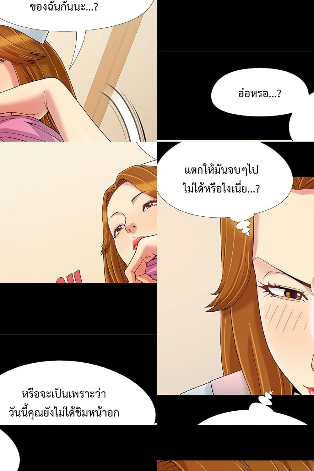 Sleepy Town Escapades - หน้า 61