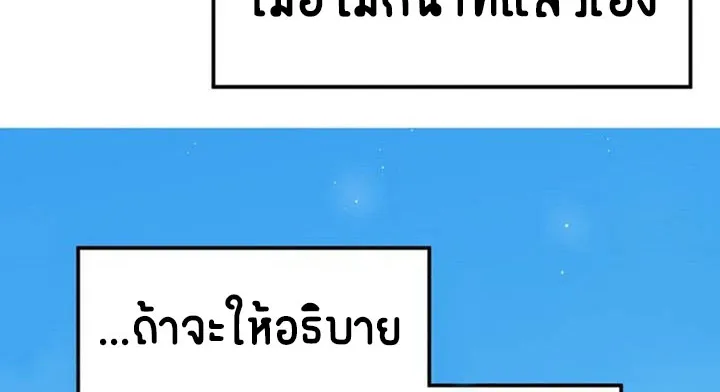 Smart App Life - หน้า 10