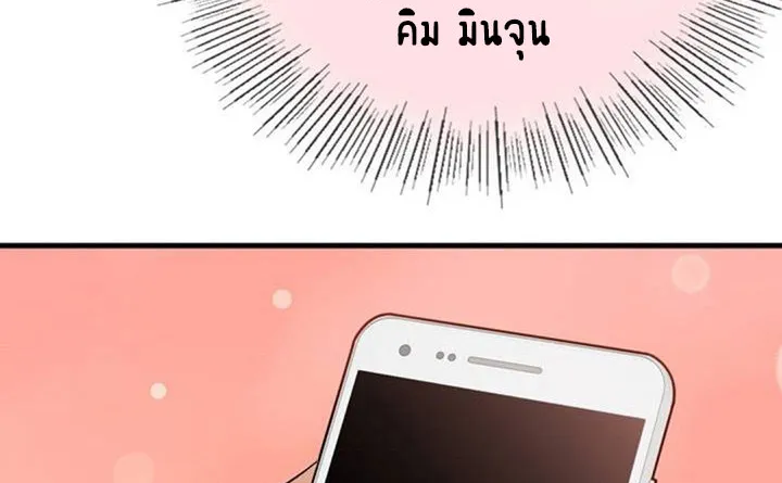 Smart App Life - หน้า 132