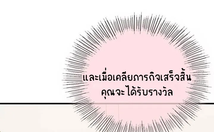 Smart App Life - หน้า 136