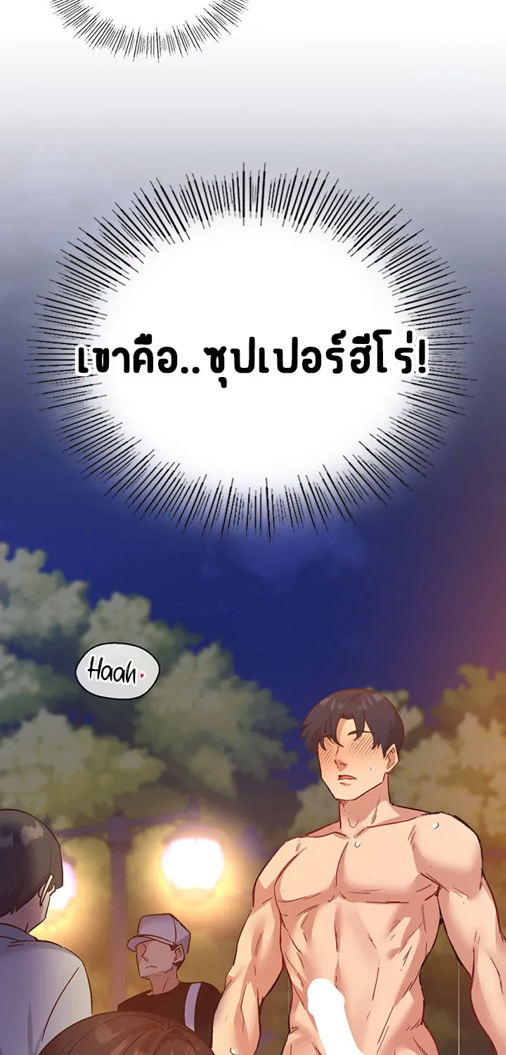 Smart App Life - หน้า 36