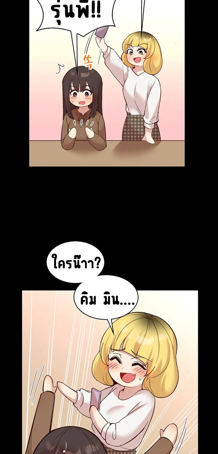 Smart App Life - หน้า 52