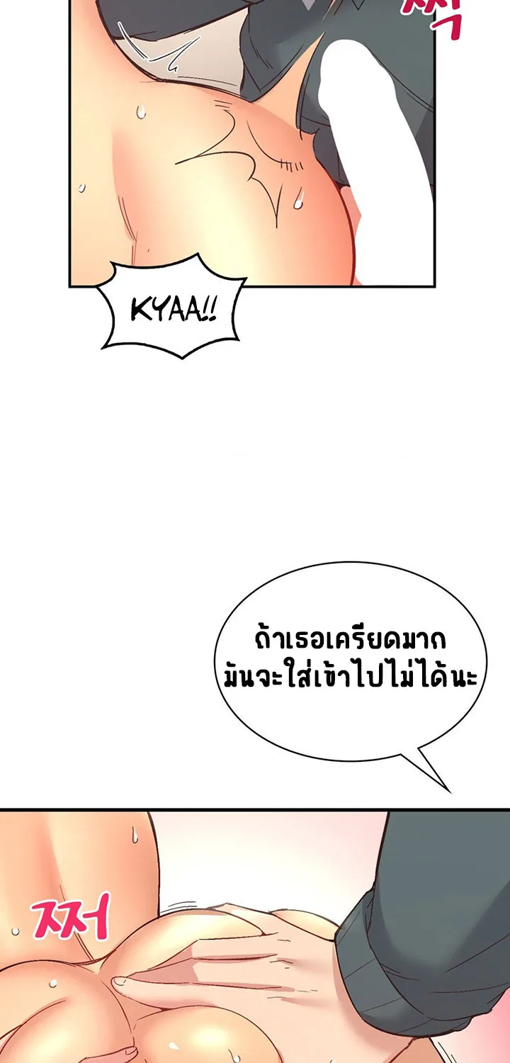 Smart App Life - หน้า 8