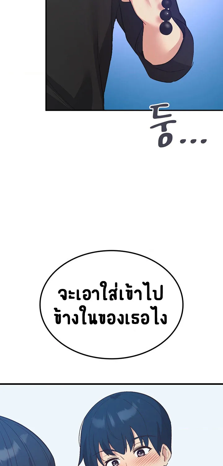 Smart App Life - หน้า 46