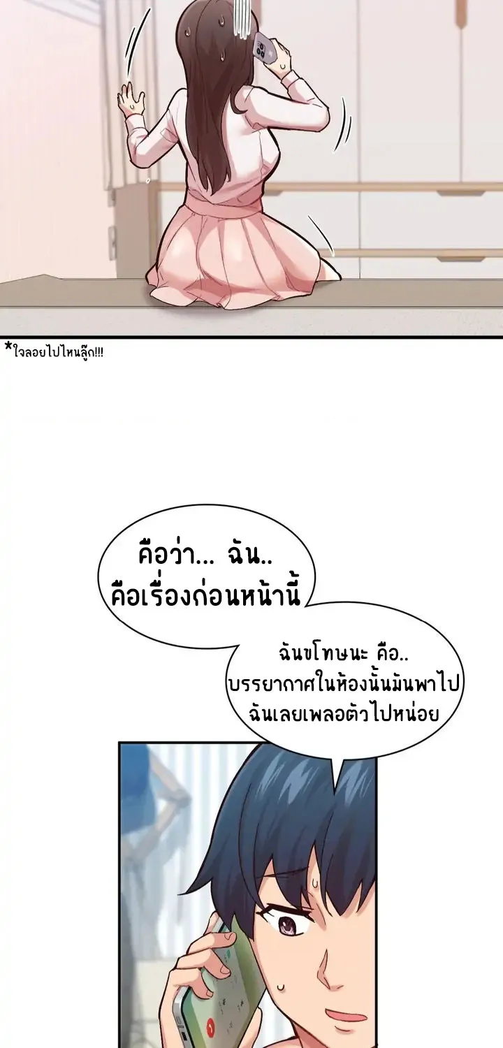 Smart App Life - หน้า 37