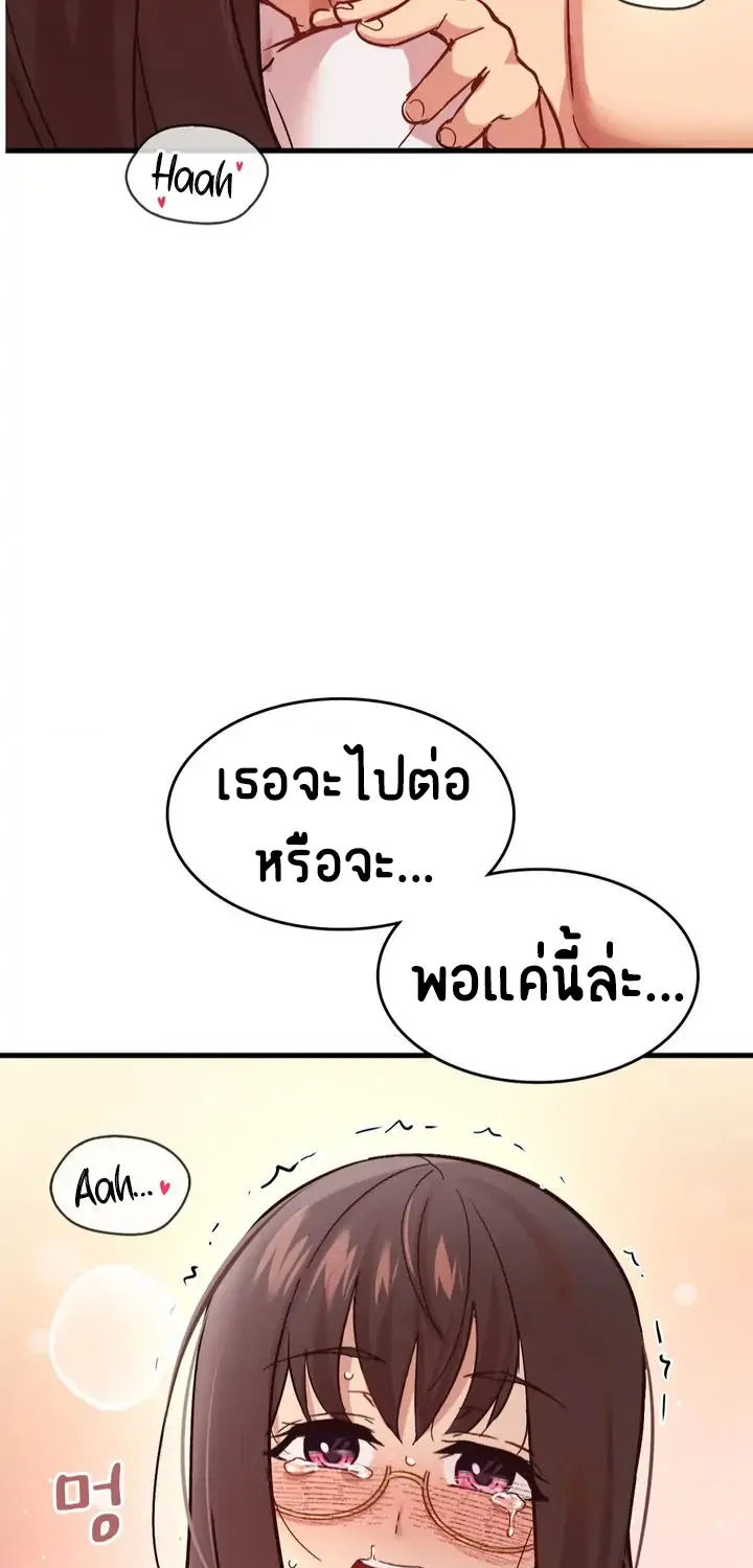 Smart App Life - หน้า 5