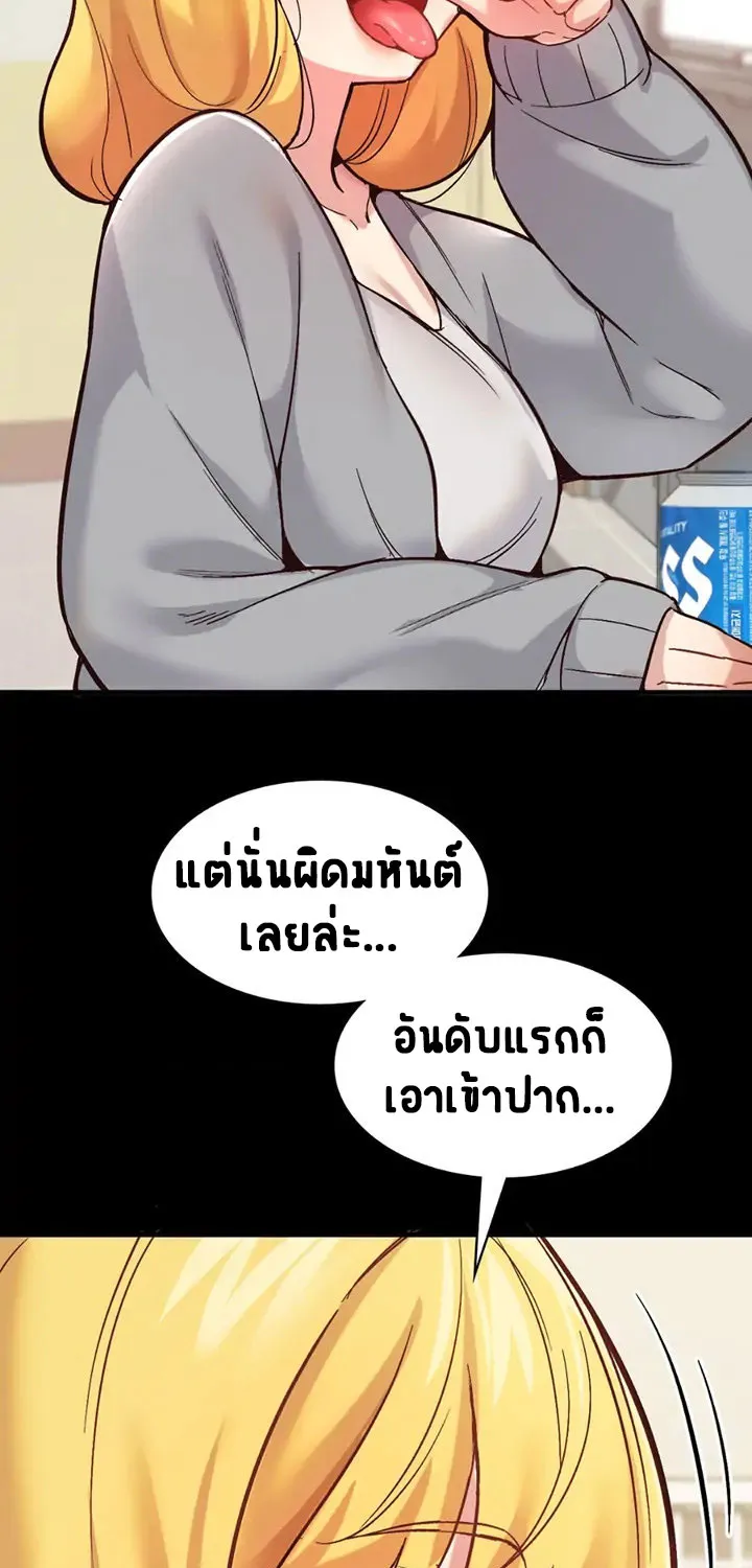 Smart App Life - หน้า 21