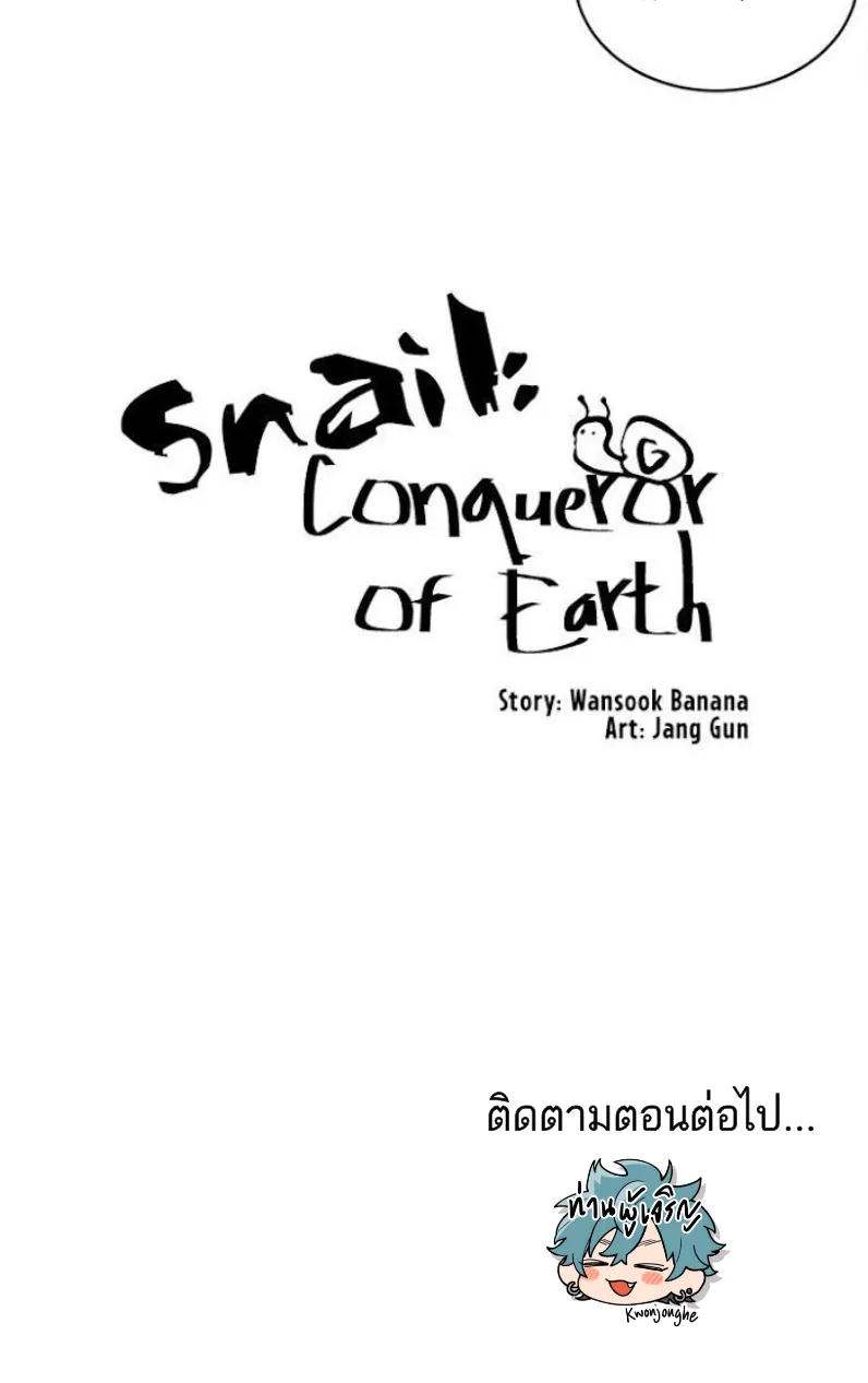 Snail: Conqueror of Earth - หน้า 44