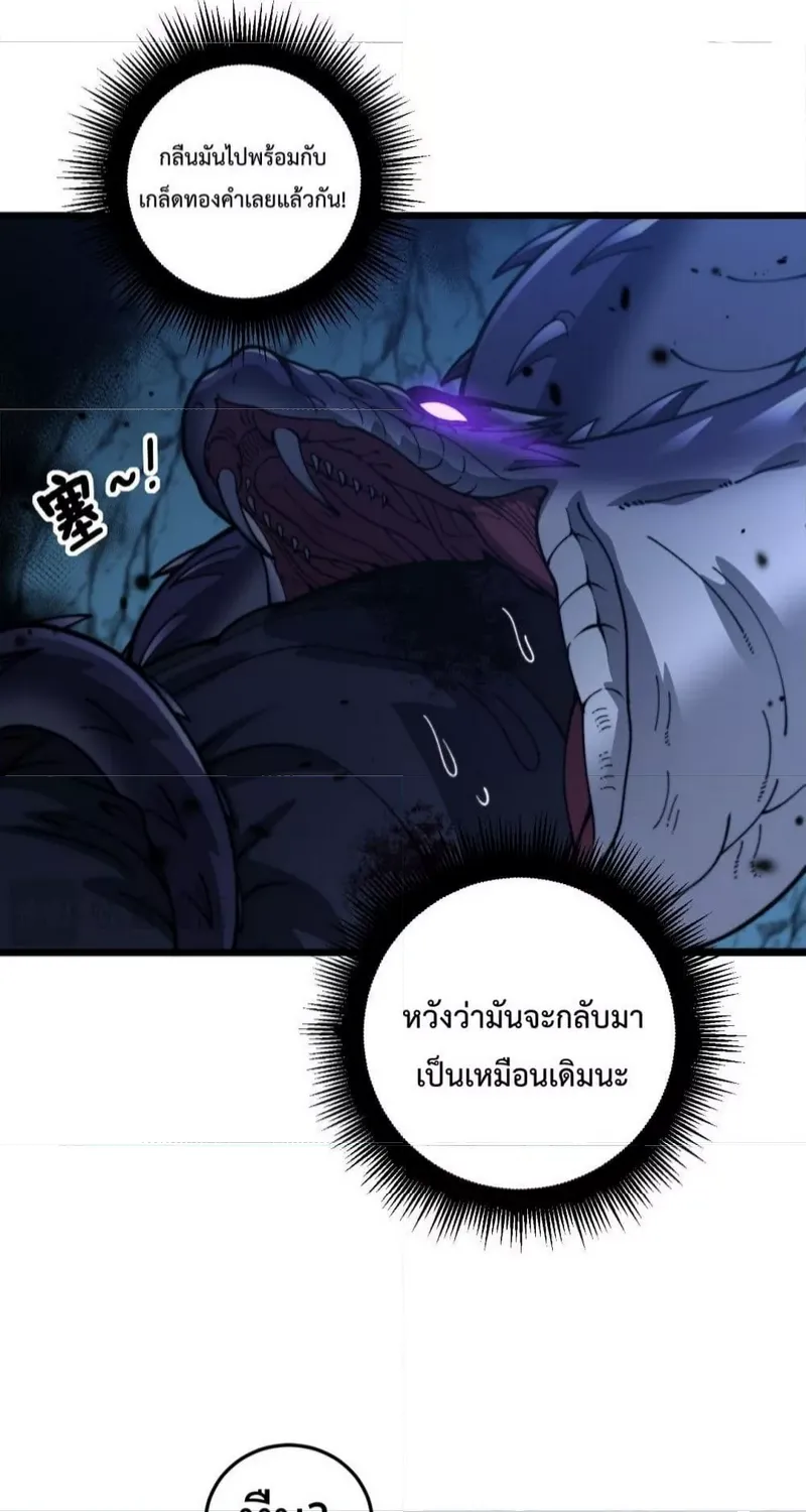 Snake Ancestor - หน้า 10