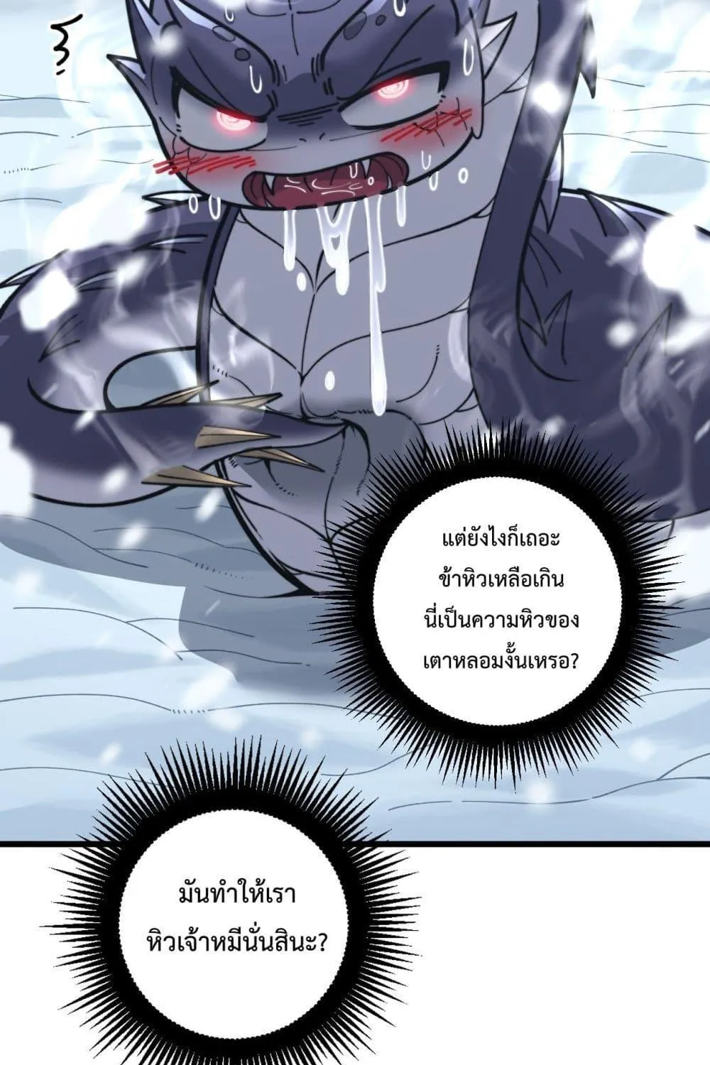 Snake Ancestor - หน้า 24