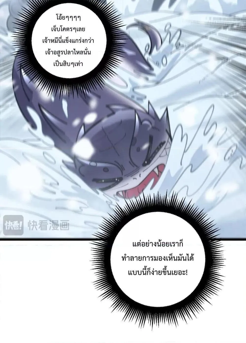 Snake Ancestor - หน้า 35