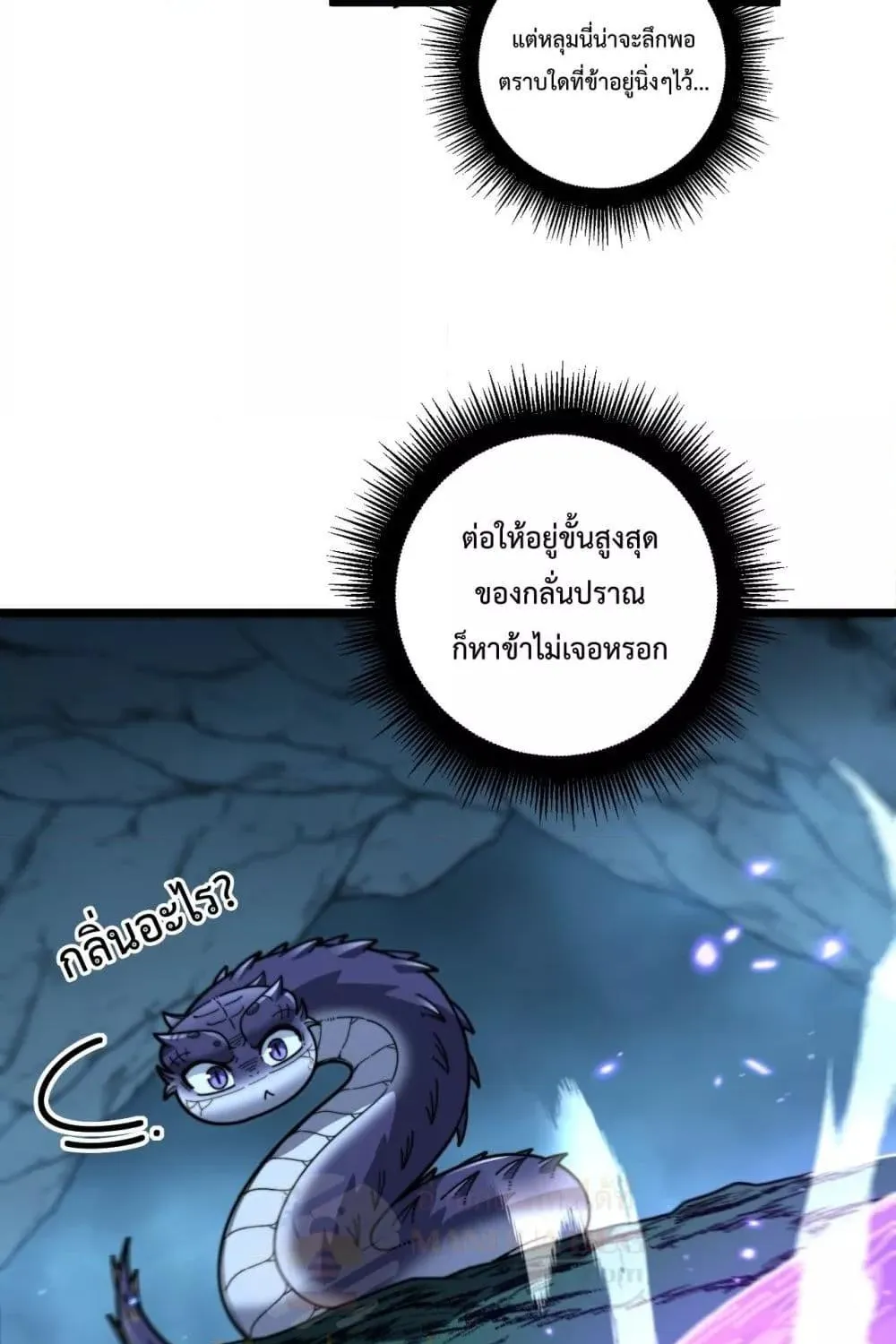 Snake Ancestor - หน้า 49