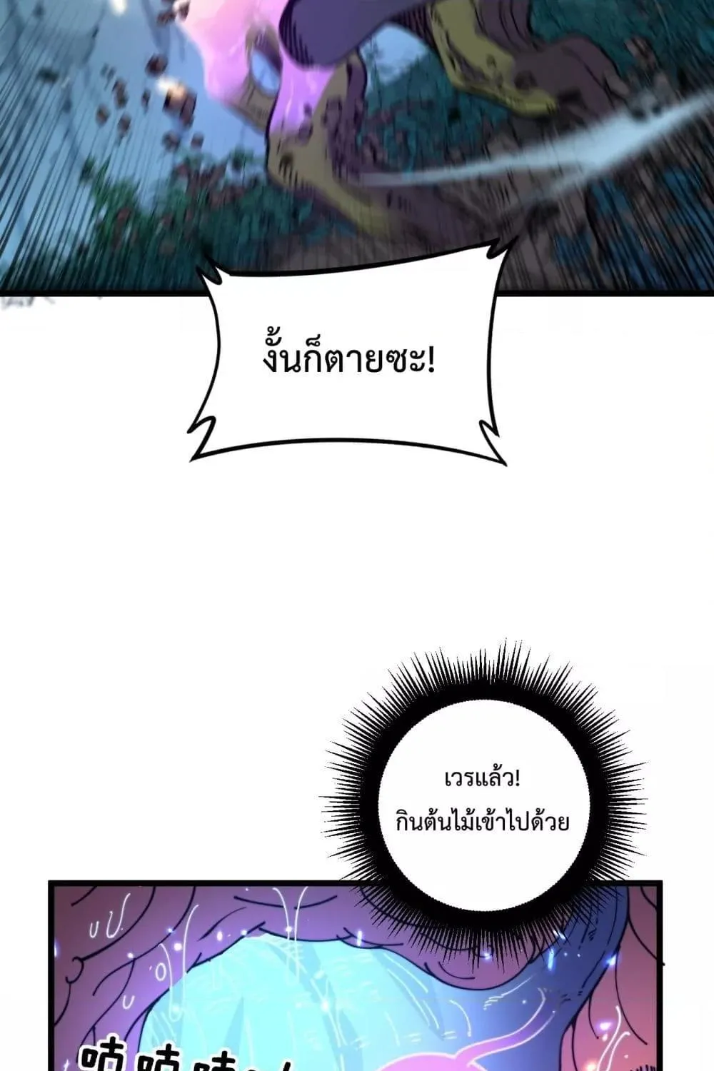 Snake Ancestor - หน้า 9