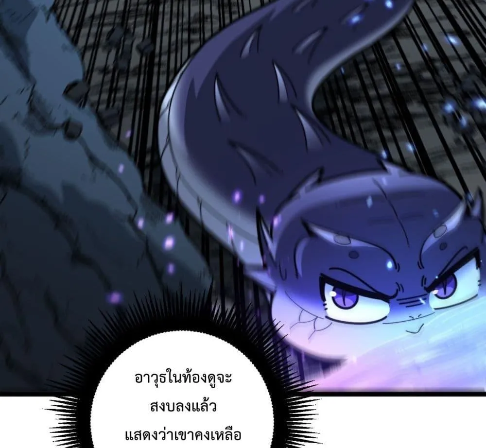 Snake Ancestor - หน้า 26