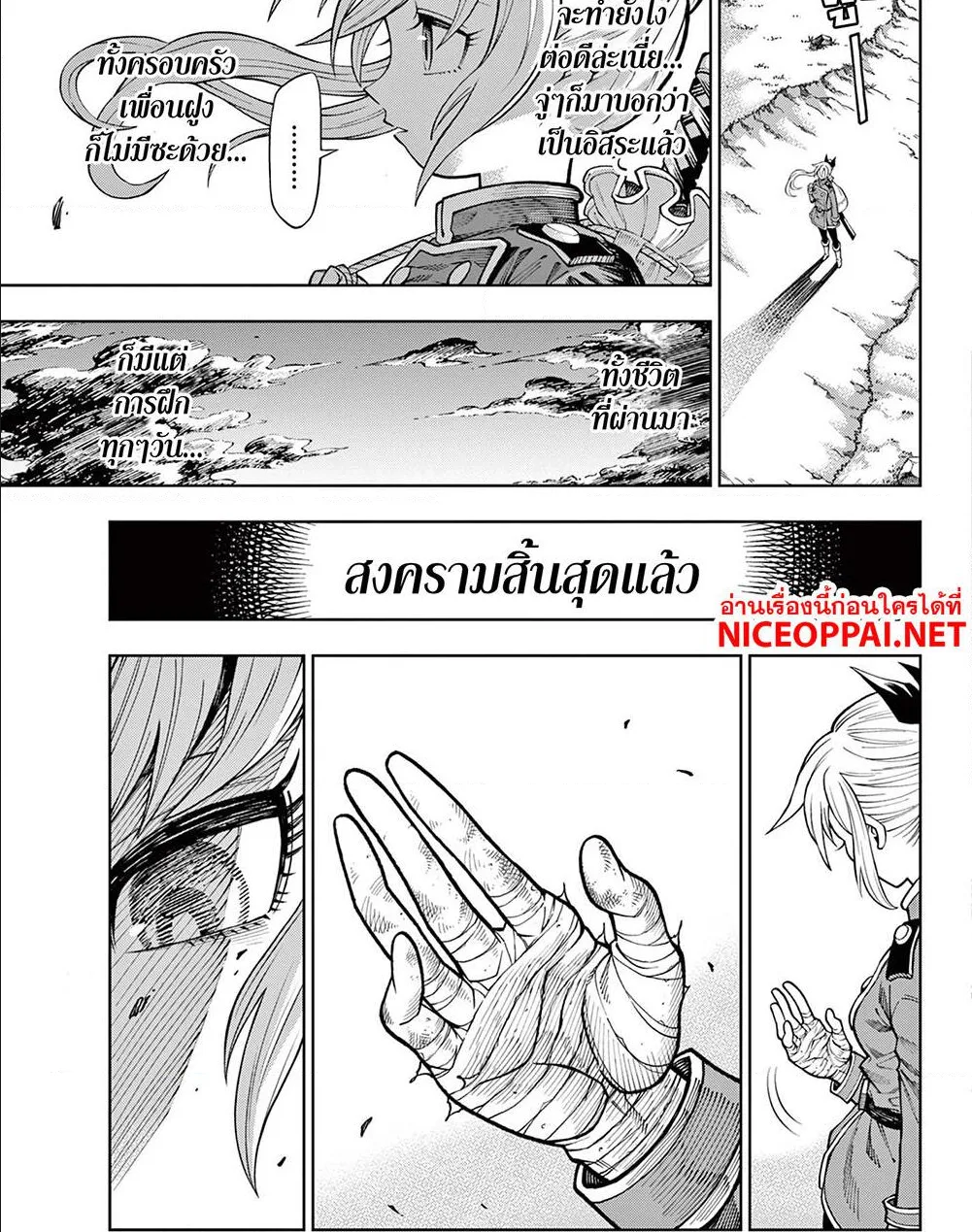 Soara to Mamono no Ie - หน้า 9