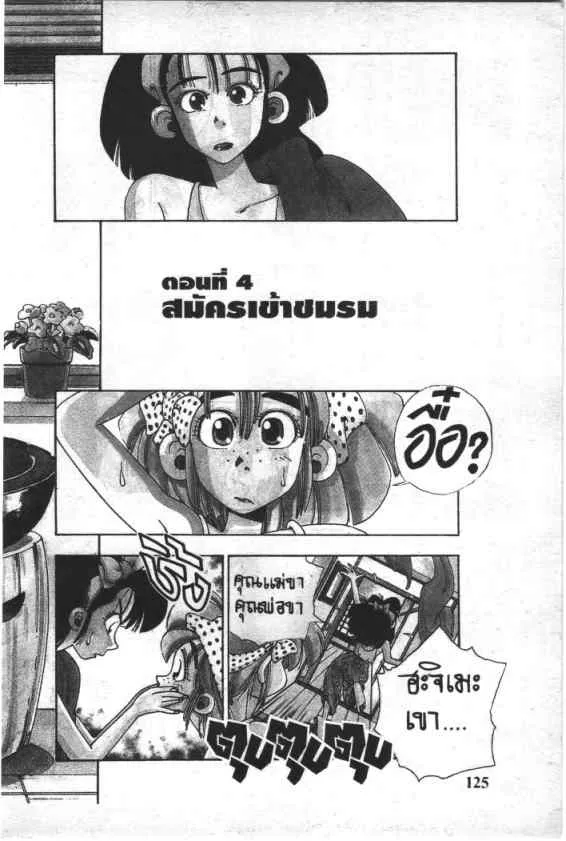 ChaiManga  Comic online