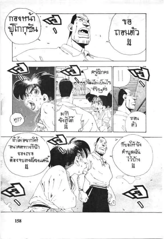 Sobakkasu! - หน้า 15