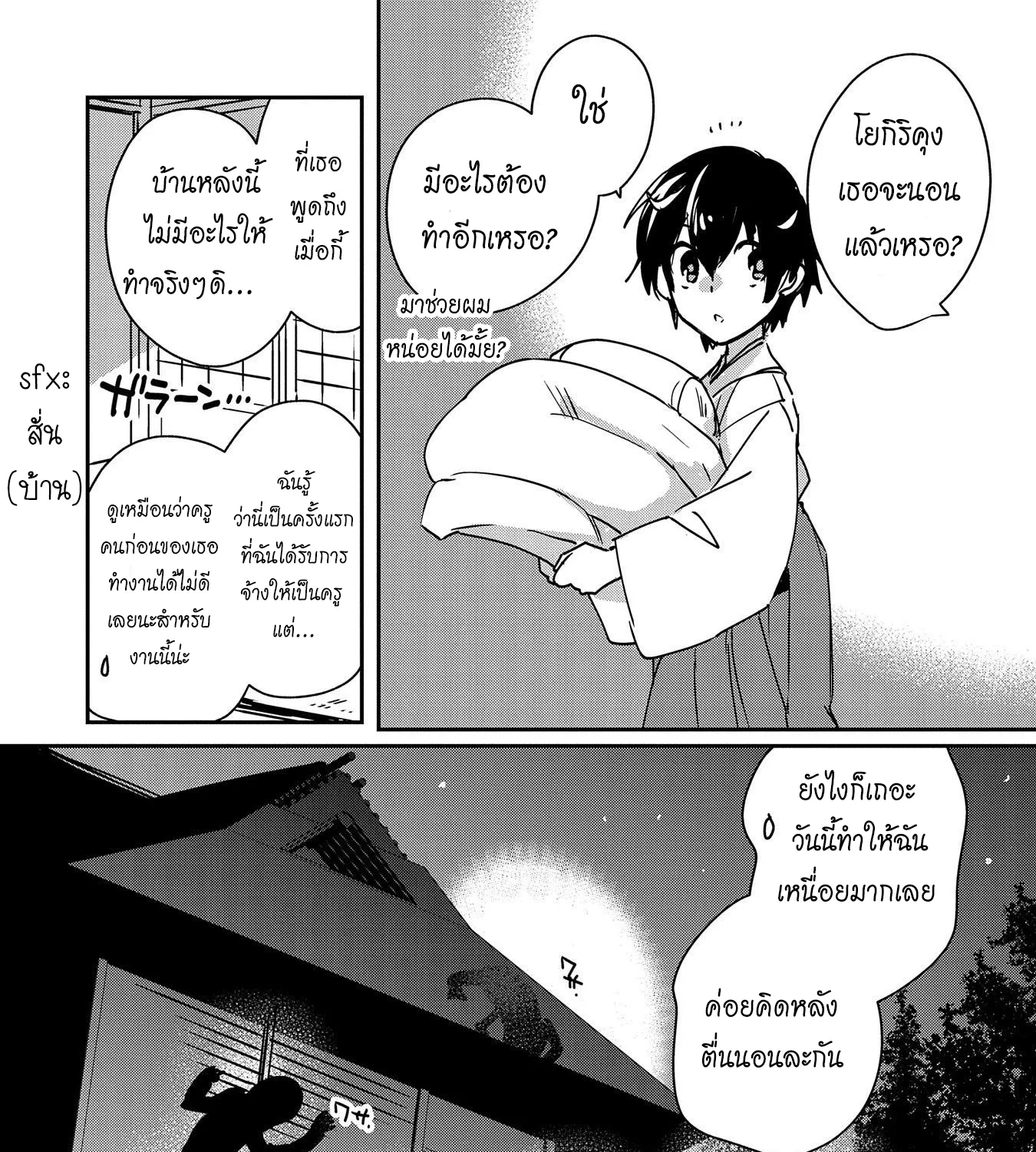 Sokushi Cheat ga Saikyou Sugite Isekai no Yatsura ga Marude Aite ni Naranai n desu ga - หน้า 18