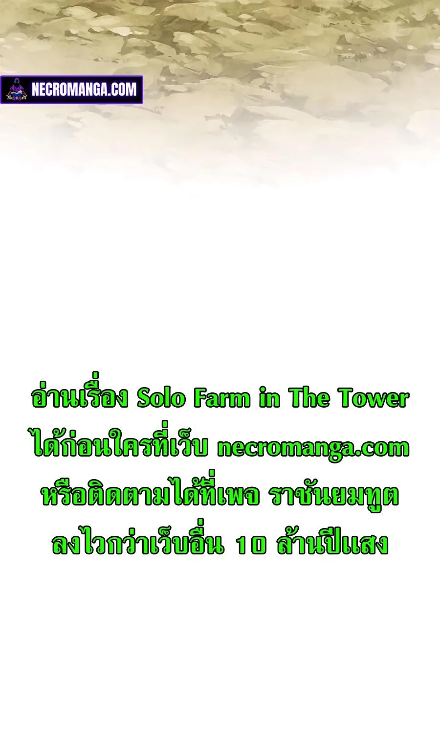 Solo Farming In The Tower - หน้า 165