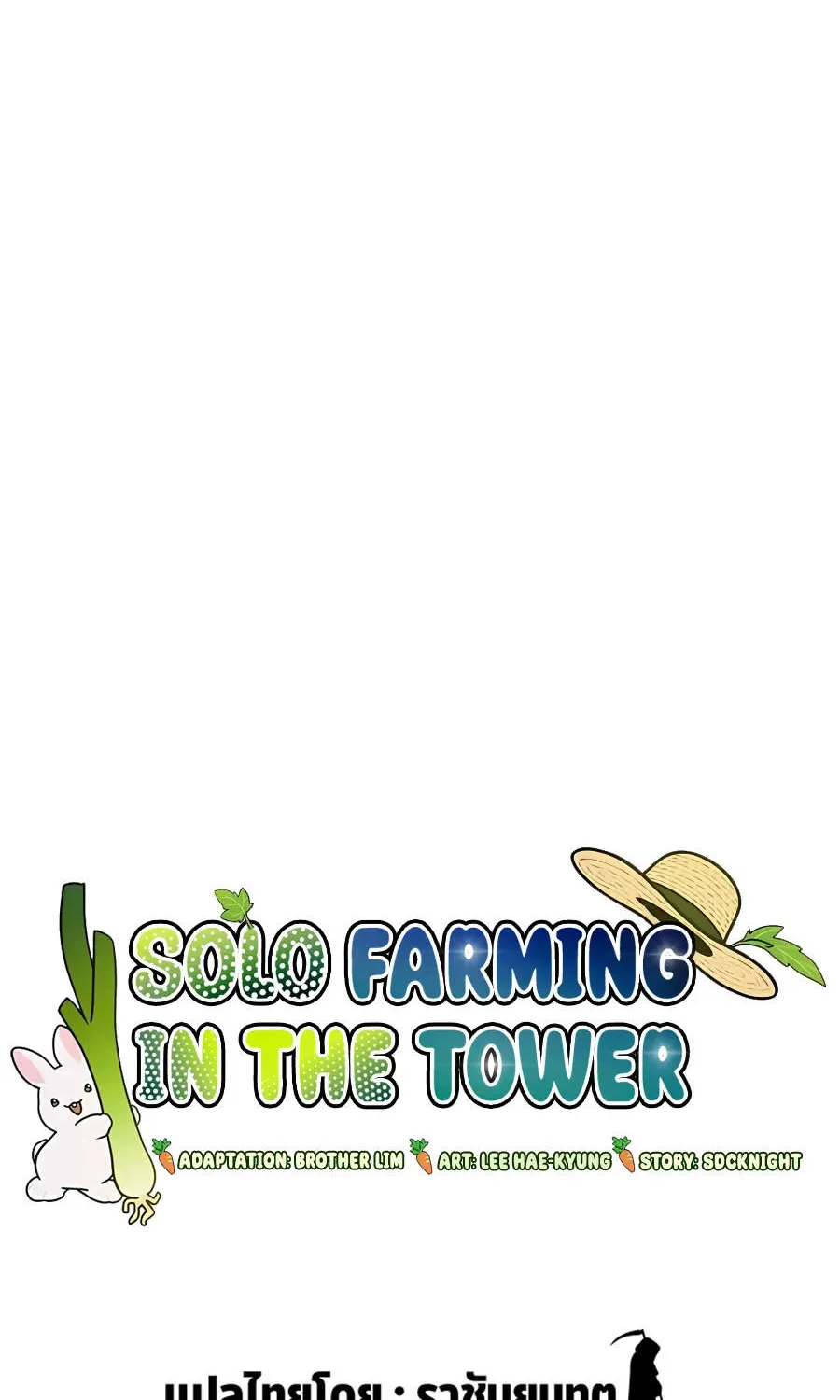 Solo Farming In The Tower - หน้า 65