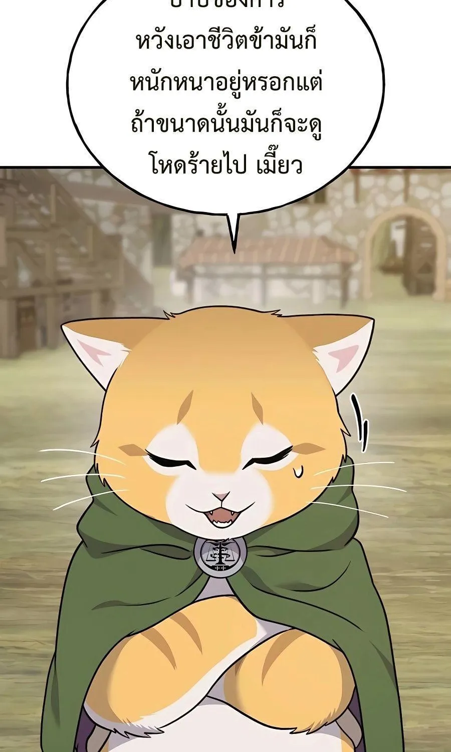 Solo Farming In The Tower - หน้า 146