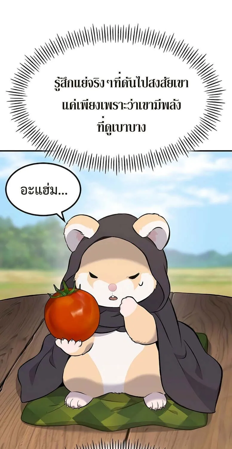 Solo Farming In The Tower - หน้า 48