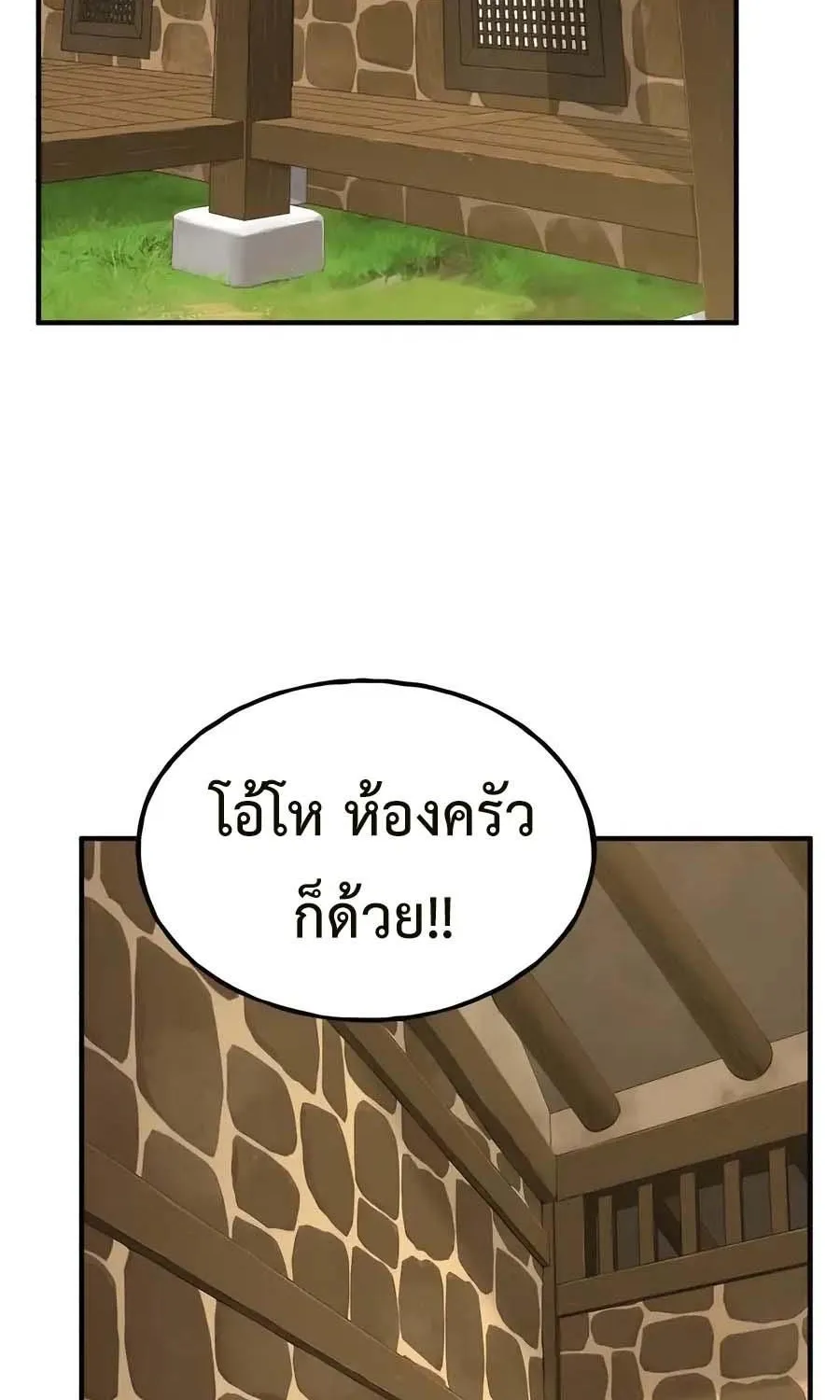 Solo Farming In The Tower - หน้า 54