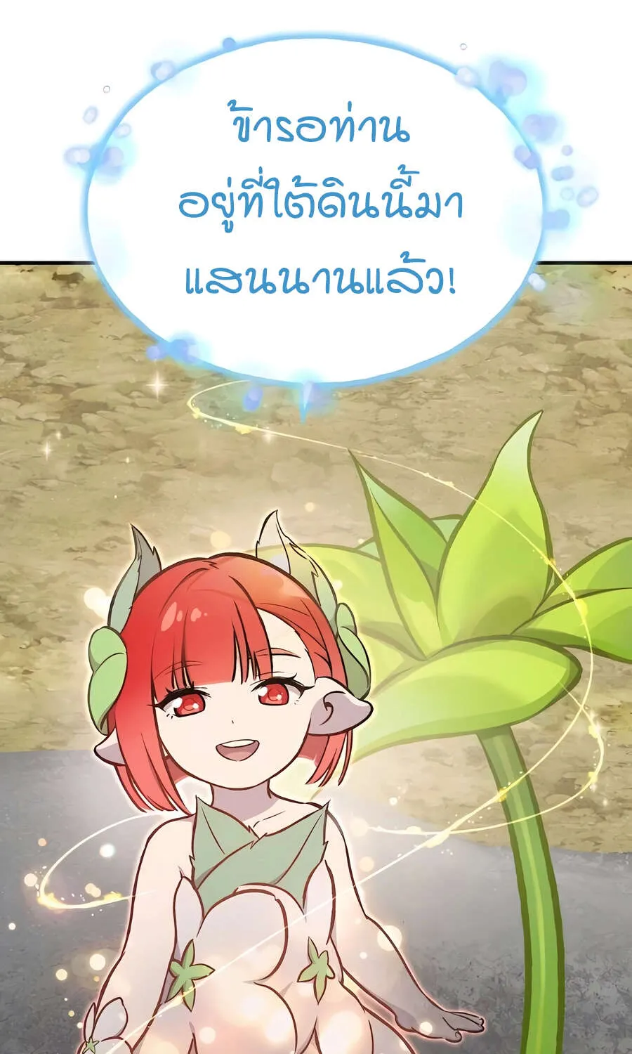 Solo Farming In The Tower - หน้า 170