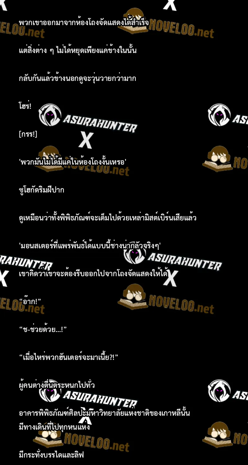 Solo Leveling : Ragnarok Novel - หน้า 4