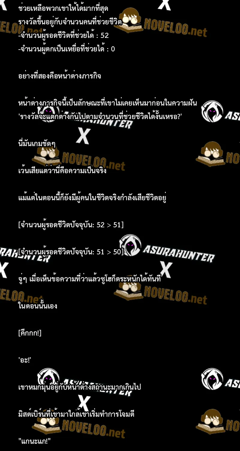 Solo Leveling : Ragnarok Novel - หน้า 4