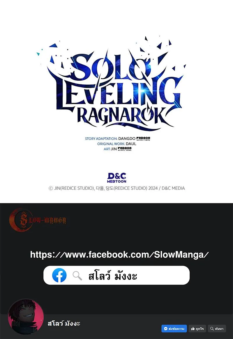 Solo Leveling Ragnarok - หน้า 119