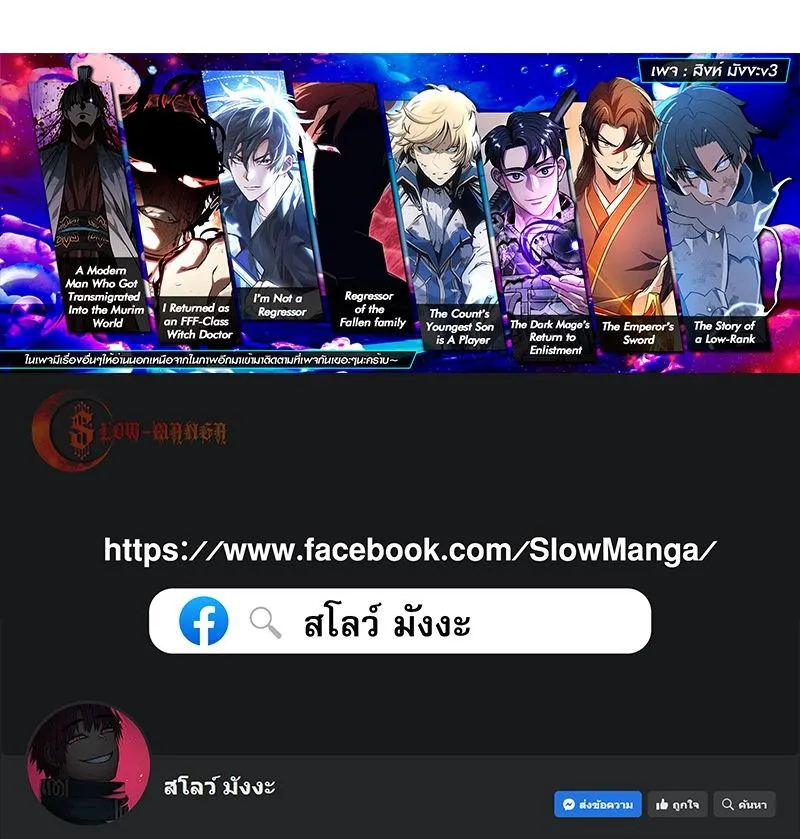 Solo Leveling Ragnarok - หน้า 126