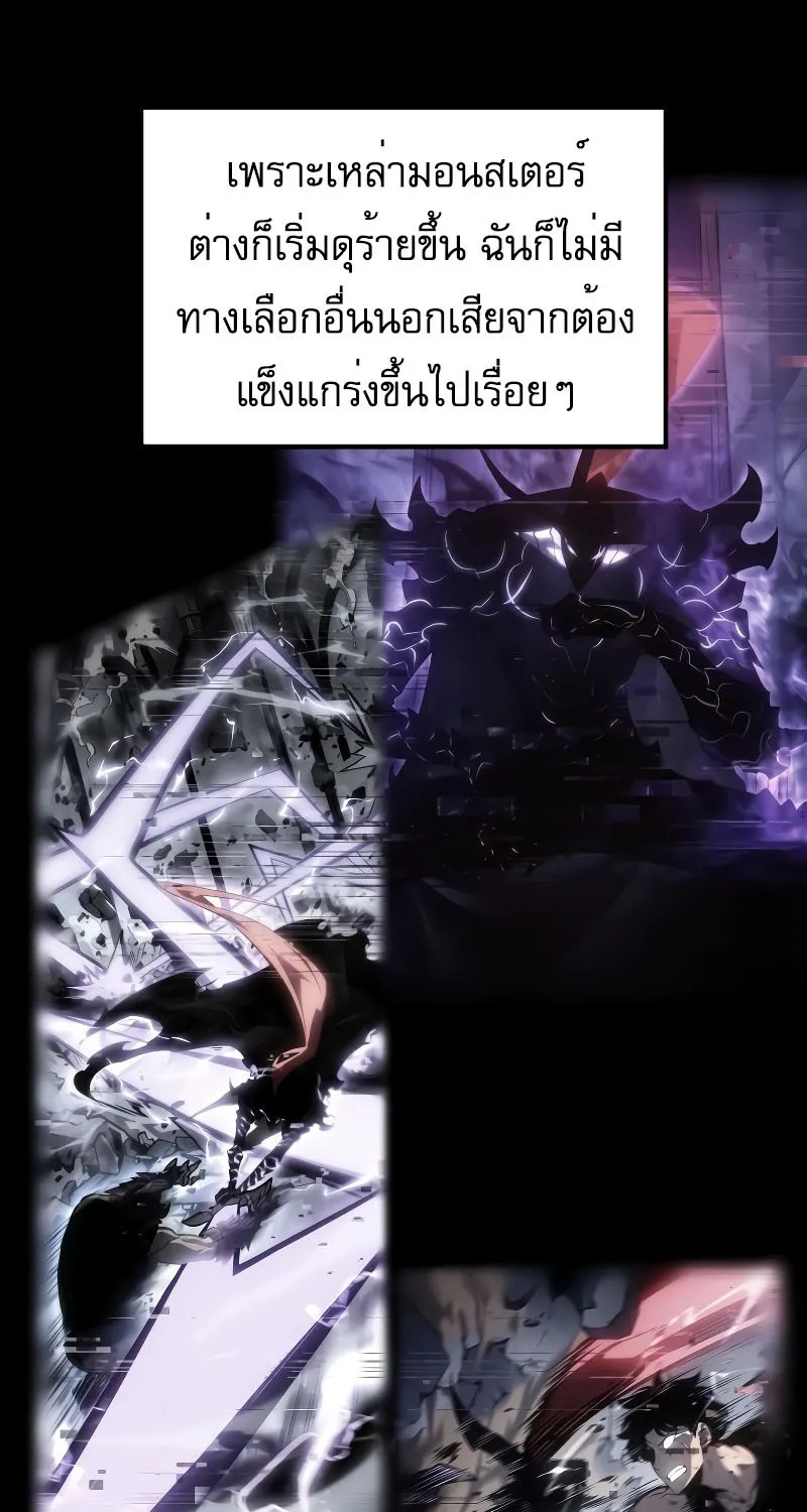 Solo Leveling Ragnarok - หน้า 4