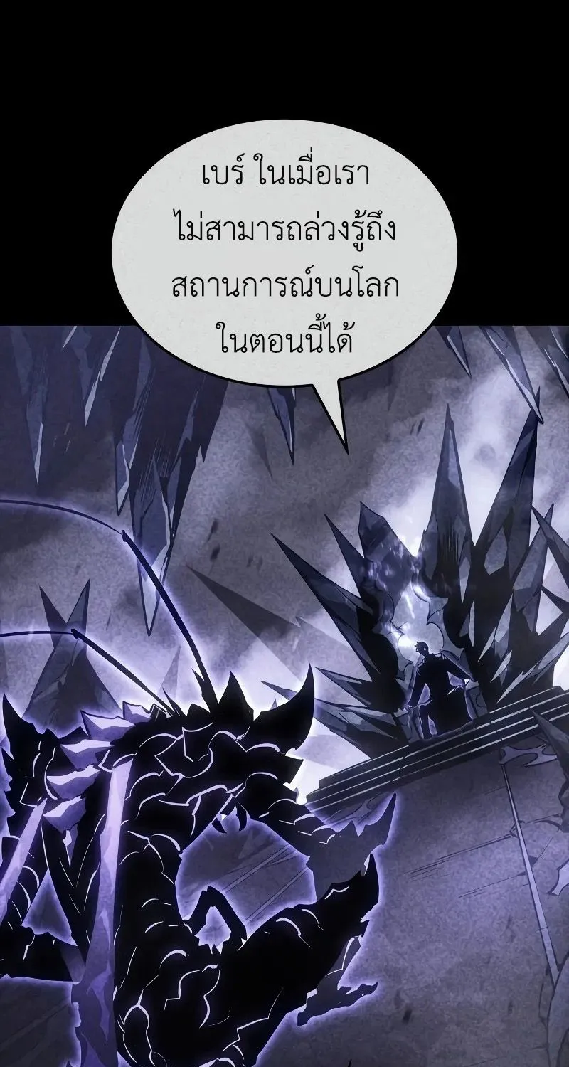 Solo Leveling Ragnarok - หน้า 96