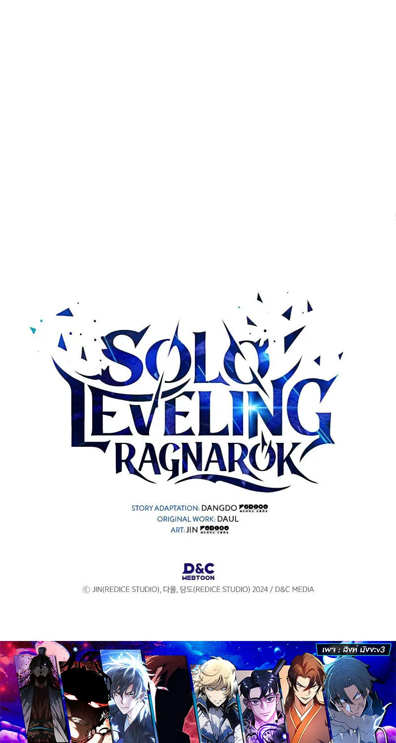 Solo Leveling Ragnarok - หน้า 123