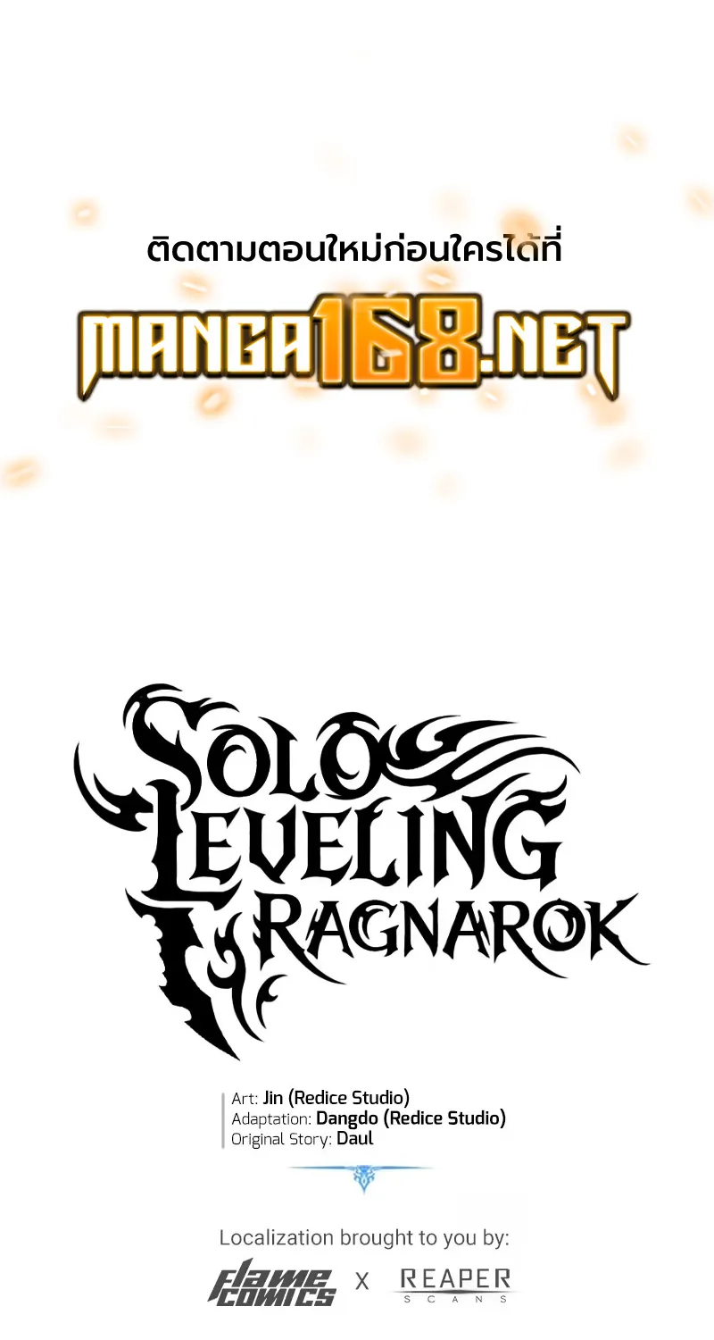 Solo Leveling Ragnarok - หน้า 124