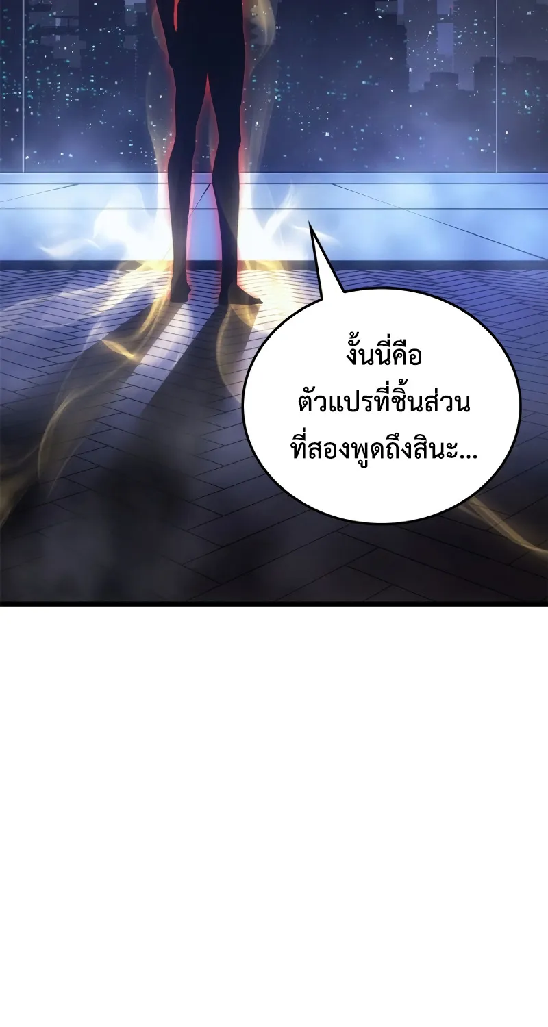 Solo Leveling Ragnarok - หน้า 116