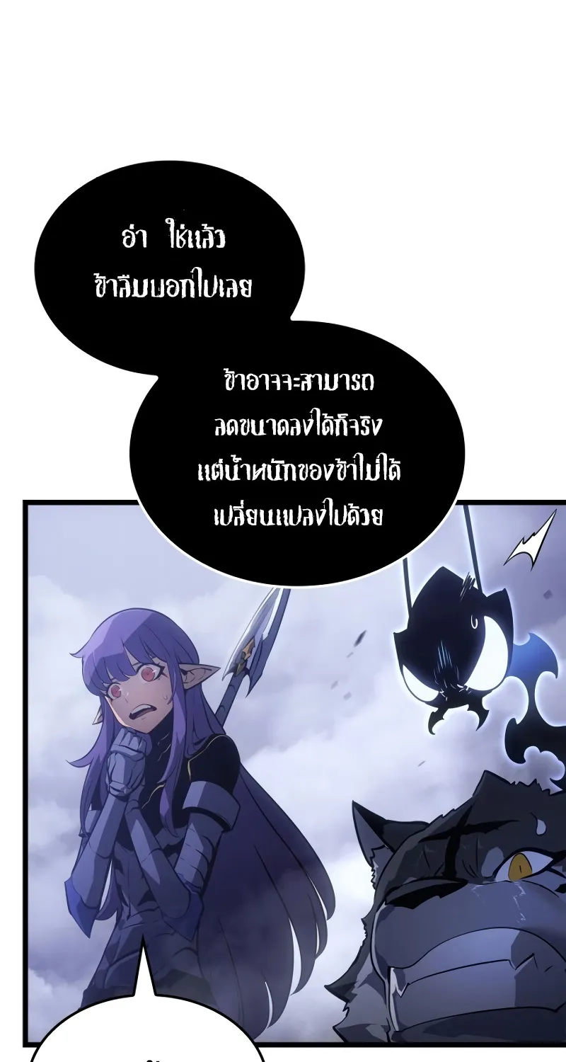 Solo Leveling Ragnarok - หน้า 46