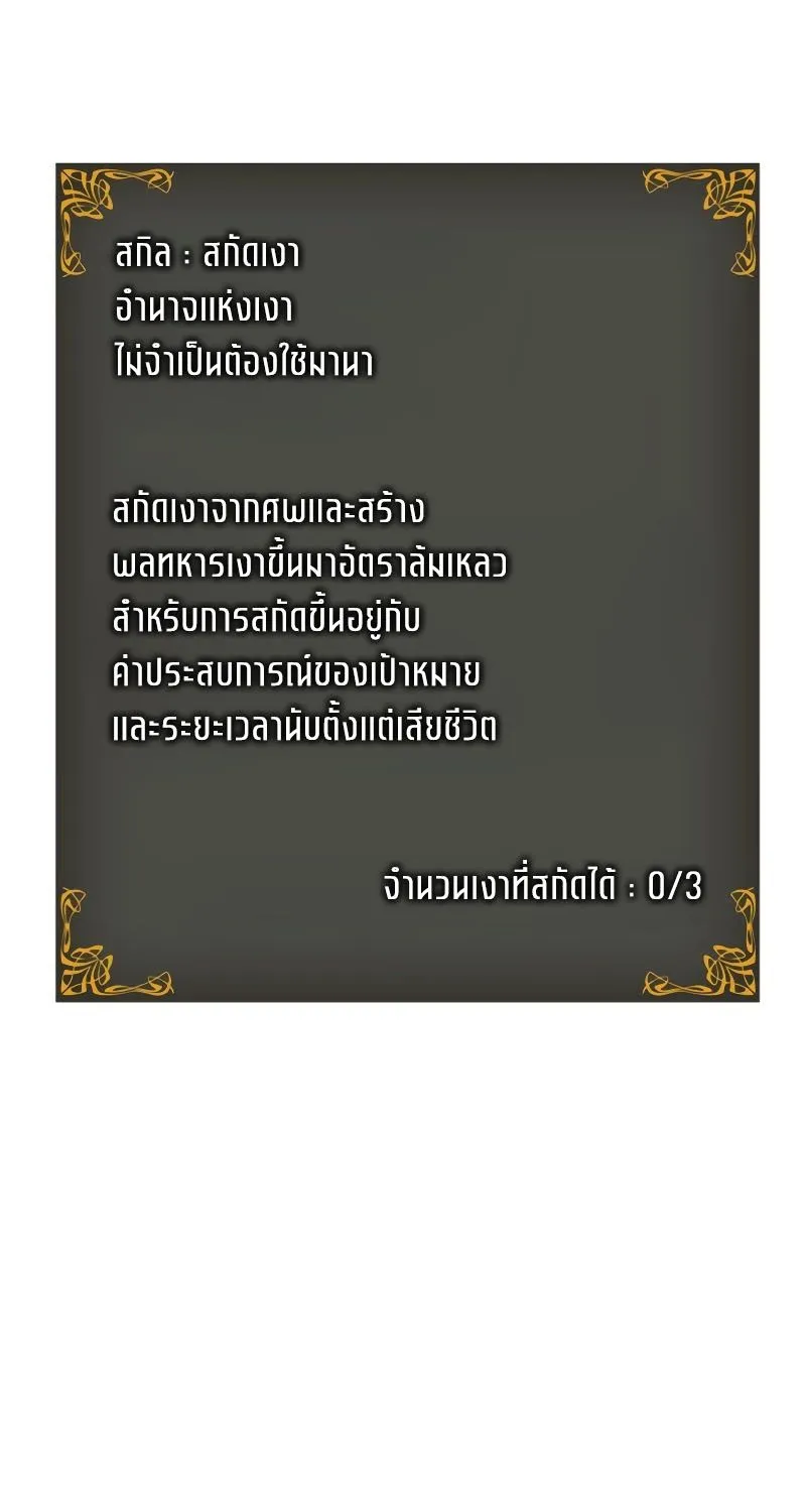 Solo Leveling Ragnarok - หน้า 119