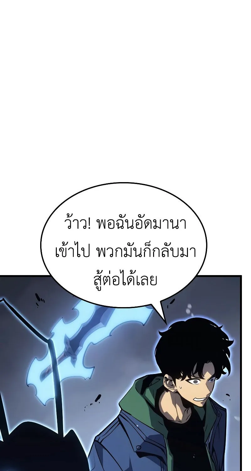 Solo Leveling Ragnarok - หน้า 21